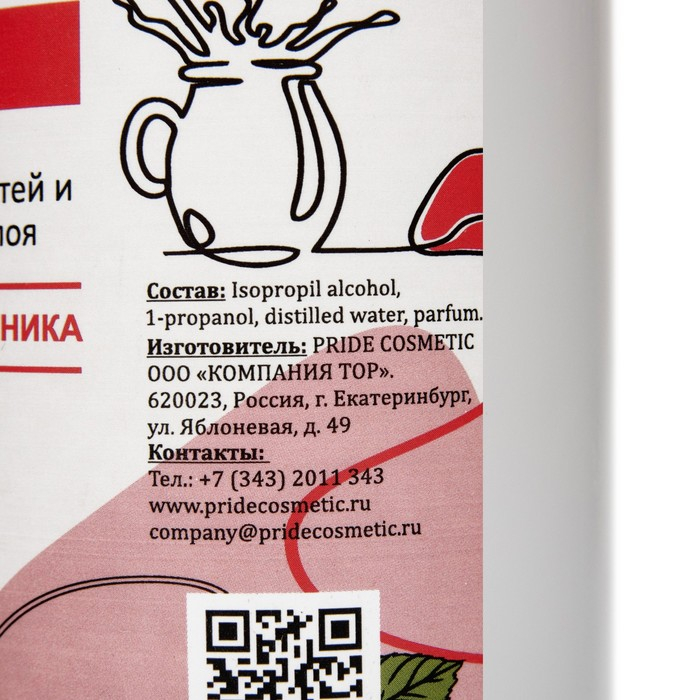 Средство для обезжиривания ногтей и снятия липкого слоя GEL-OFF CLEANER  Средство для обезжиривания ногтей и снятия липкого слоя GEL-OFF CLEANER "Ароматная земляника", 1000 мл