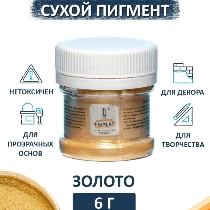 Пигмент (пудра) LUXART Pigment, 25 мл/6 г, Metallic, золото Пигмент (пудра) LUXART Pigment, 25 мл/6 г, Metallic, золото