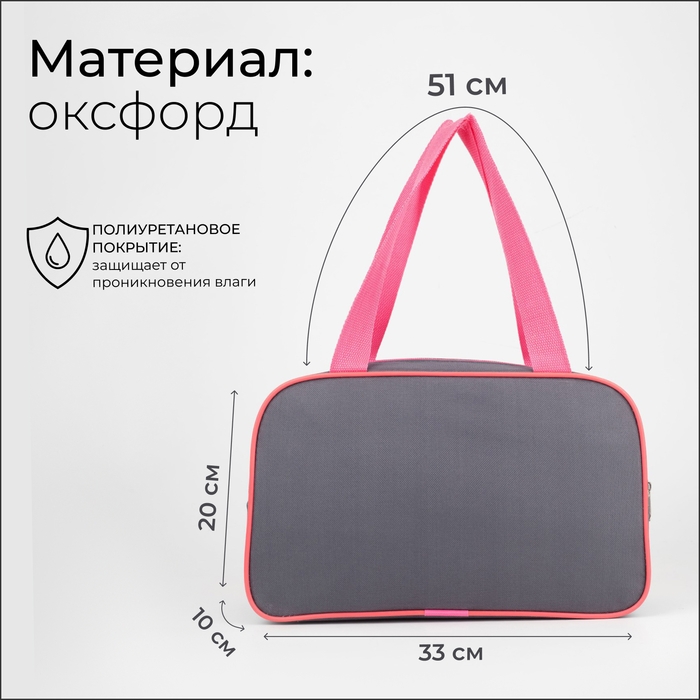 Сумка для обуви на молнии, наружный карман, TEXTURA, цвет розовый/серый Сумка для обуви на молнии, наружный карман, TEXTURA, цвет розовый/серый