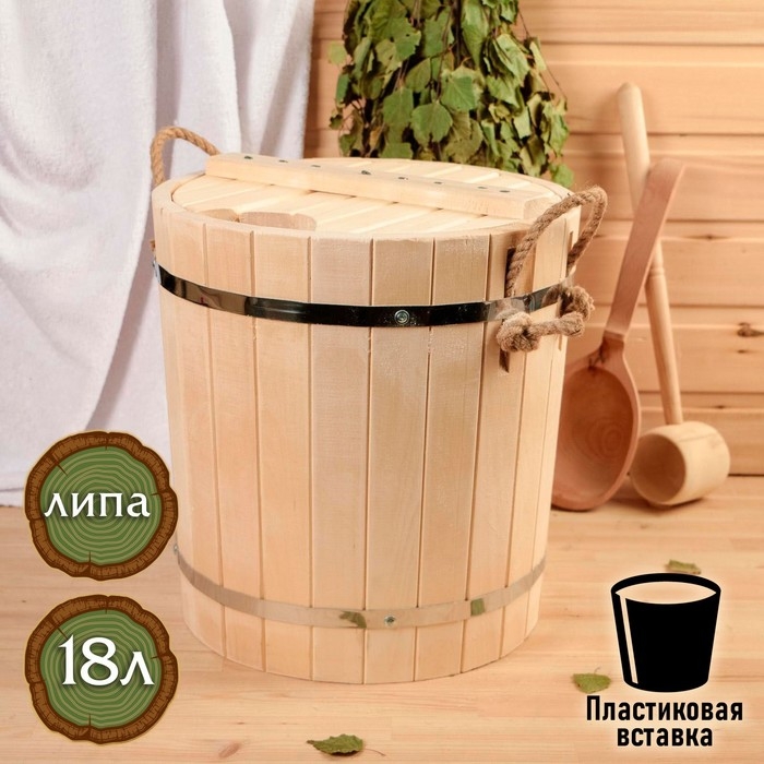 Запарник из липы, 18л, пластиковая вставка, с крышкой,  Запарник из липы, 18л, пластиковая вставка, с крышкой, "Добропаровъ"