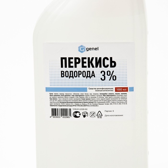 Перекись водорода 3%, дезинфицирующее средство, 1 л Перекись водорода 3%, дезинфицирующее средство, 1 л