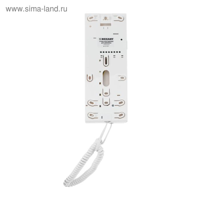 Аудиотрубка для домофона Rexant 45-0347, индикатор, белая Аудиотрубка для домофона Rexant 45-0347, индикатор, белая