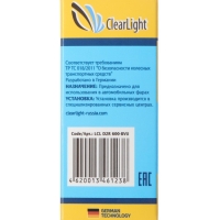 Лампа ксеноновая Clearlight D2R, 6000 K