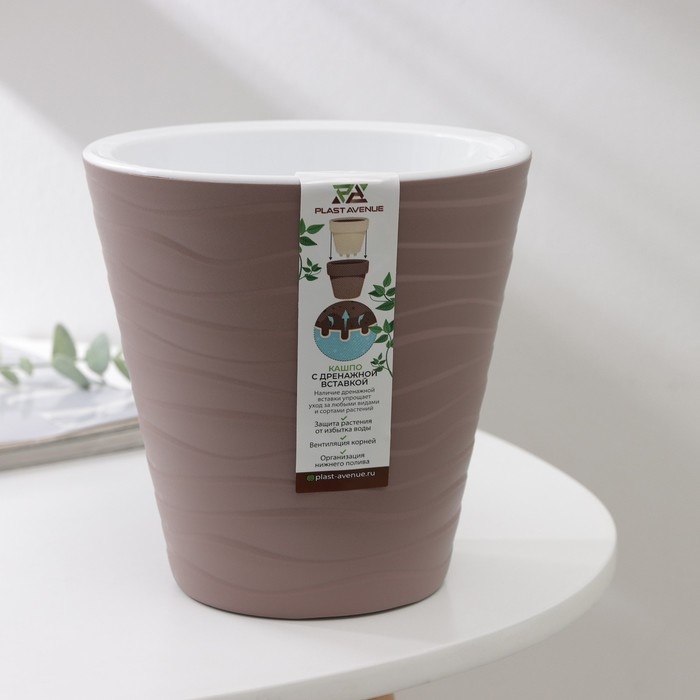 Кашпо для цветов со вставкой «Валенсия», 2 л, цвет мокко Кашпо для цветов со вставкой «Валенсия», 2 л, цвет мокко