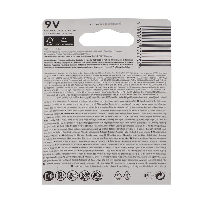 Батарейка алкалиновая Varta Energy, 6LR61-1BL, 9В, крона, блистер, 1 шт. Батарейка алкалиновая Varta Energy, 6LR61-1BL, 9В, крона, блистер, 1 шт.