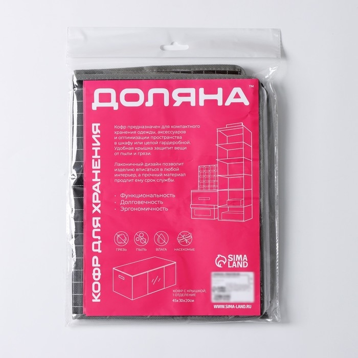 Кофр для хранения вещей Доляна «Кло», 45×30×20 см, цвет чёрный Кофр для хранения вещей Доляна «Кло», 45×30×20 см, цвет чёрный