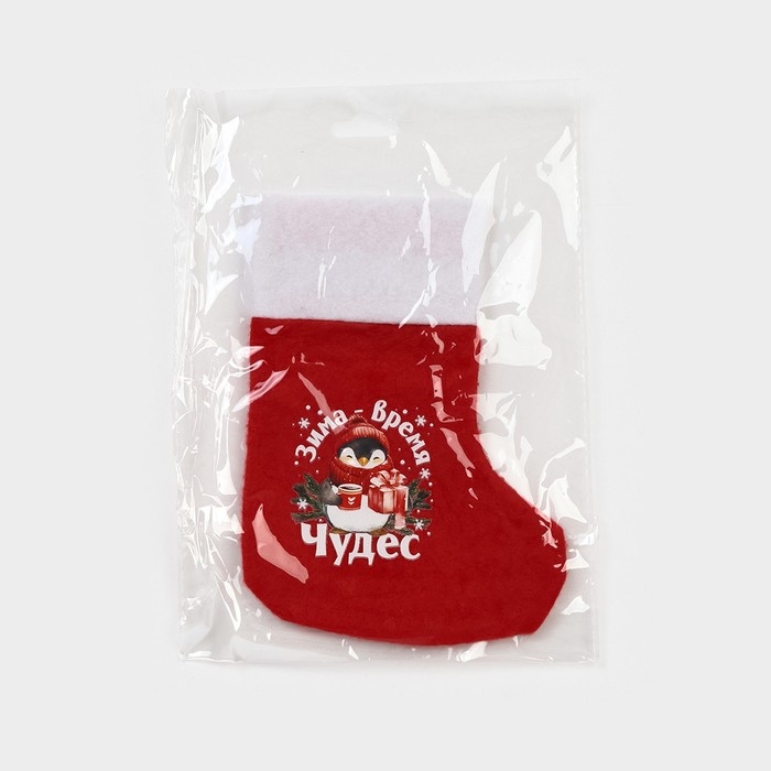 Носок для подарков «Зима - время чудес», 11 х 16 см Носок для подарков «Зима - время чудес», 11 х 16 см
