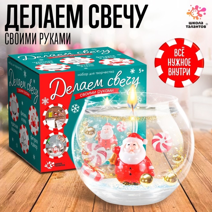 Набор для творчества «Новогодняя гелевая свеча своими руками. Дед Мороз» Набор для творчества «Новогодняя гелевая свеча своими руками. Дед Мороз»