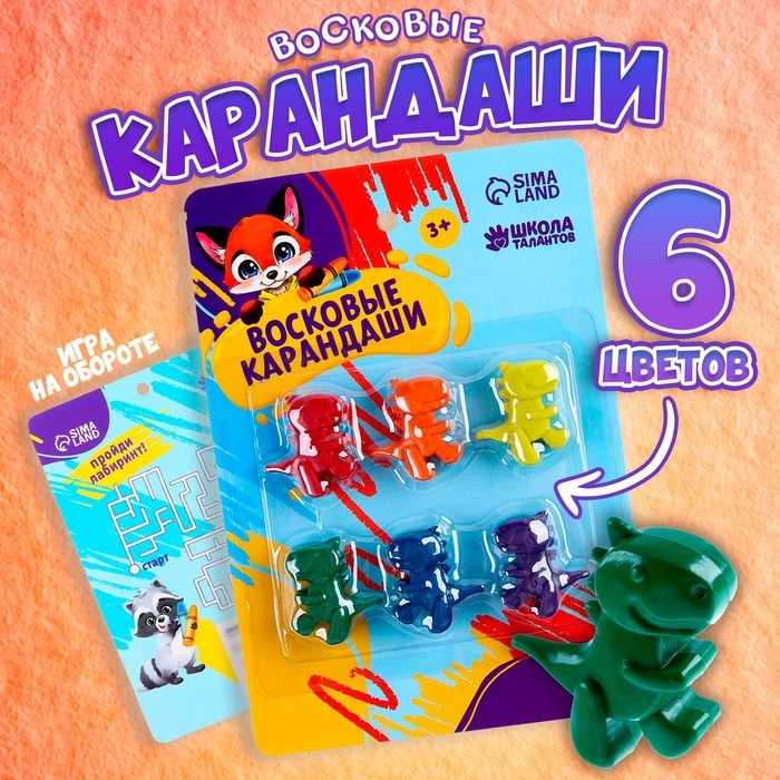 Восковые карандаши «Мир динозавров», набор 6 цветов Восковые карандаши «Мир динозавров», набор 6 цветов