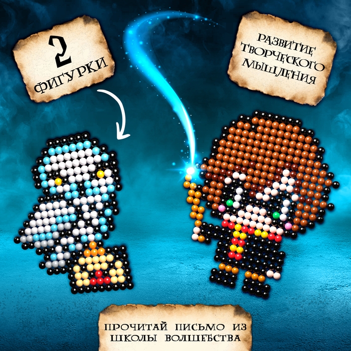 Аквамозаика «Волшебники», 2 фигурки, 597 шариков Аквамозаика «Волшебники», 2 фигурки, 597 шариков