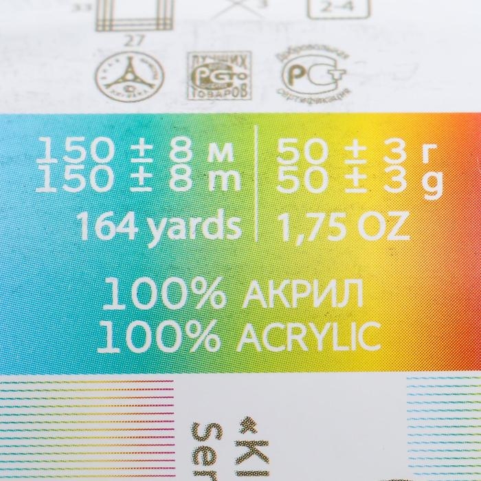 Пряжа Пряжа "Школьная" 100% акрил 150м/50гр (581 св. изумруд)