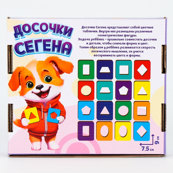 Досочки Сегена. Сортер деревянный для малышей «Формы и цвета»