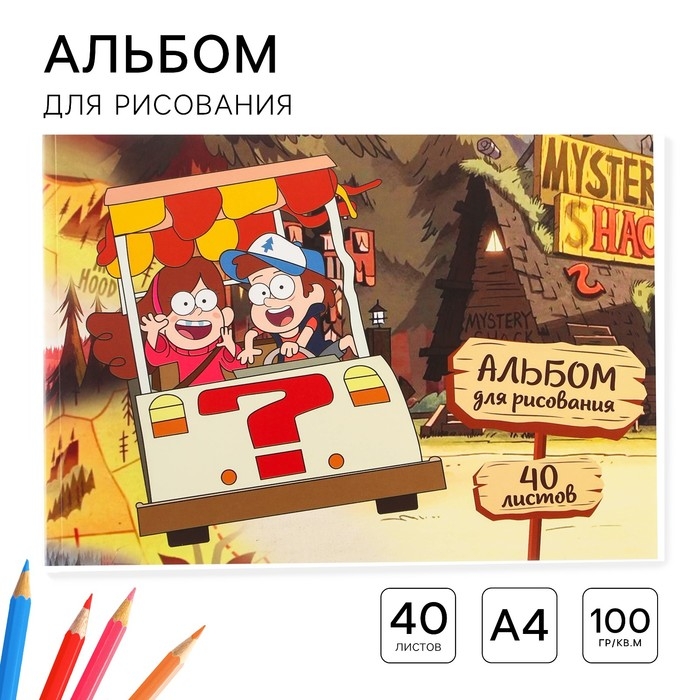 Альбом для рисования А4, 40 листов 100 г/м², на склейке, Гравити Фолз Альбом для рисования А4, 40 листов 100 г/м², на склейке, Гравити Фолз