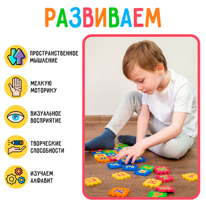 Конструктор-коврик «Алфавит», рамки-вкладыши, 36 деталей Конструктор-коврик «Алфавит», рамки-вкладыши, 36 деталей