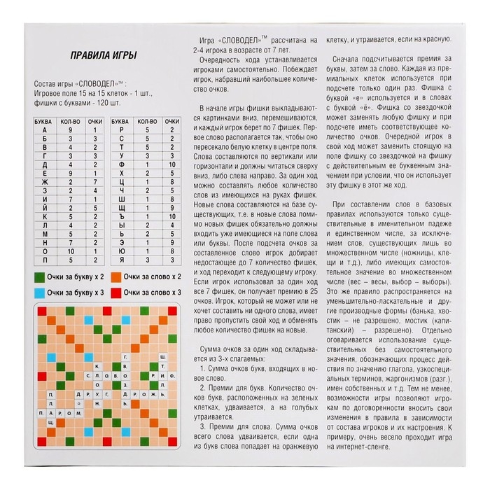 Настольная игра «Мини-Словодел» Настольная игра «Мини-Словодел»
