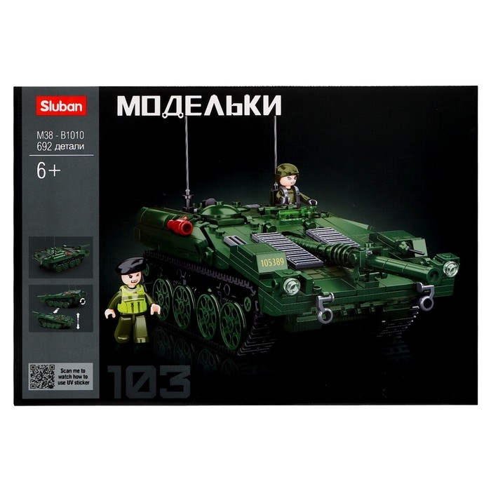 Конструктор «Модельки. Шведский танк STRV103», 692 детали Конструктор «Модельки. Шведский танк STRV103», 692 детали