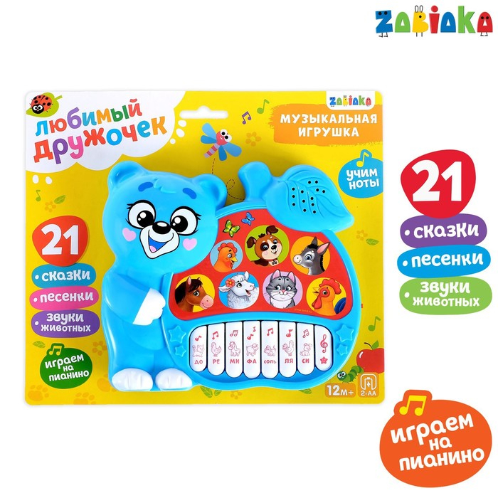 Музыкальная игрушка-пианино «Любимый дружочек», ионика, 4 режима игры, работает от батареек Музыкальная игрушка-пианино «Любимый дружочек», ионика, 4 режима игры, работает от батареек