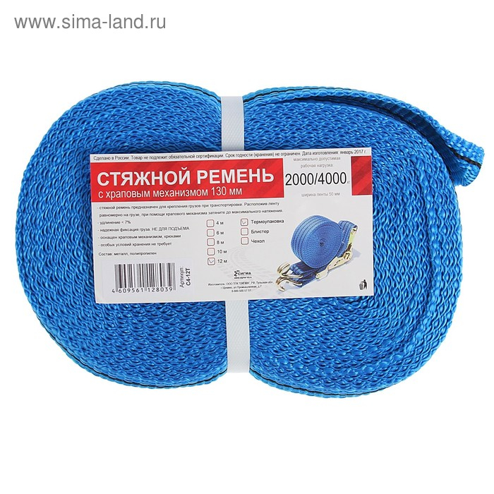 Стяжка груза с механизмом 130 мм, ширина ленты 38 мм, нагрузка 2000/4000 кг, длина 12 м Стяжка груза с механизмом 130 мм, ширина ленты 38 мм, нагрузка 2000/4000 кг, длина 12 м