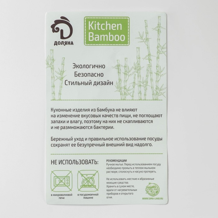 Менажница Доляна «Цветение», 4 секции, 24,5×24,5 см, бамбук Менажница Доляна «Цветение», 4 секции, 24,5×24,5 см, бамбук