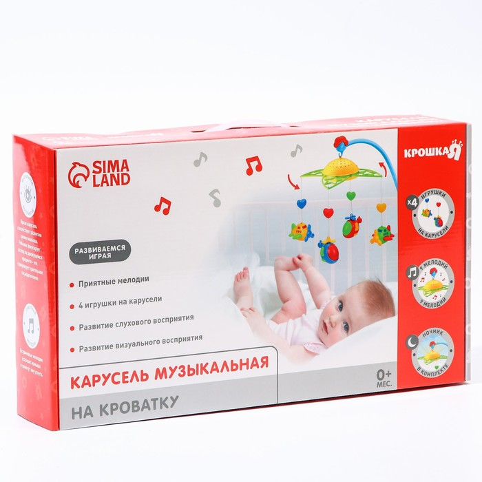 Мобиль музыкальный на кроватку «Самолеты, вертолеты», с ночником, Крошка Я Мобиль музыкальный на кроватку «Самолеты, вертолеты», с ночником, Крошка Я