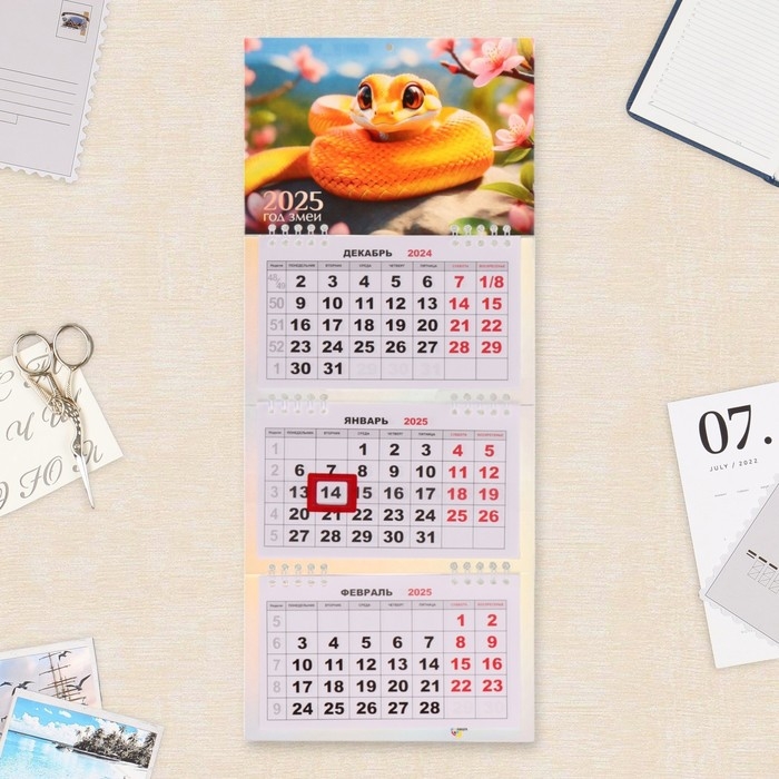 Календарь квартальный мини-трио Календарь квартальный мини-трио "Символ года - 7" 2025 год, 19 х 46 см