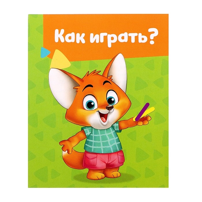 Развивающий набор «Собери фигуры», с палочками Развивающий набор «Собери фигуры», с палочками