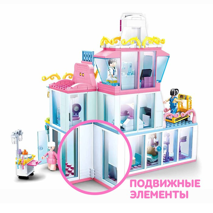 Конструктор Розовая мечта «Поликлиника», 459 деталей Конструктор Розовая мечта «Поликлиника», 459 деталей