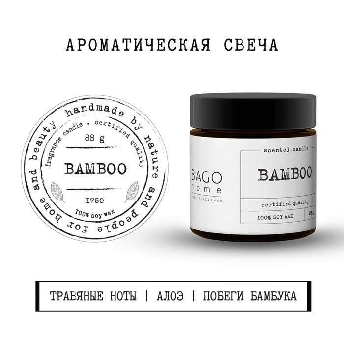 Свеча ароматическая в банке  Свеча ароматическая в банке "Бамбук", совый воск, 88 г