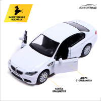 Машина металлическая BMW M5, 1:32, открываются двери, инерция, цвет белый