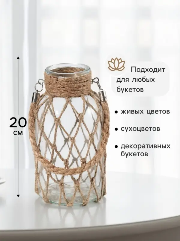 Ваза для цветов с ручкой &laquo;Иво&raquo;, 20&times;10 см, стекло, прозрачная