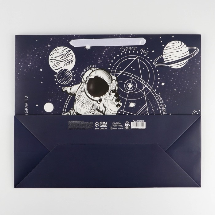 Пакет подарочный ламинированный горизонтальный, упаковка, &laquo;Космос: Полёт&raquo;, XL 49 х 40 х 19 см