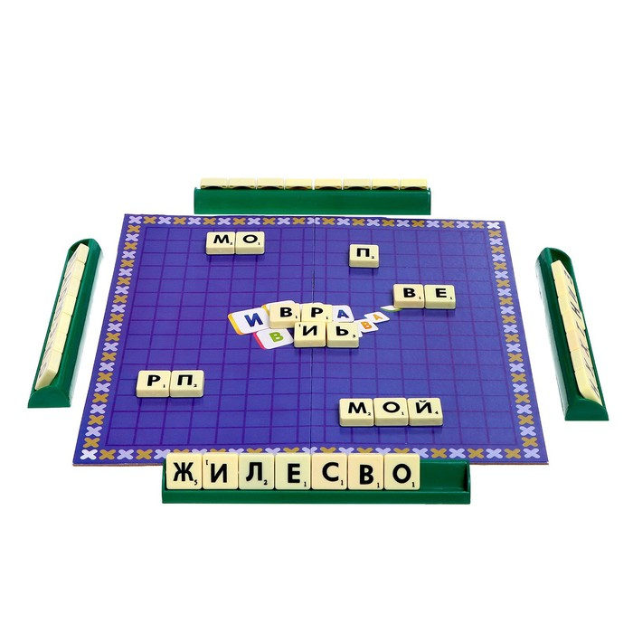 Настольная игра на эрудицию «Игра в слова»: скрабл, поле, подставки, мешок, буквы, 2-4 игрока, 5+ Настольная игра на эрудицию «Игра в слова»: скрабл, поле, подставки, мешок, буквы, 2-4 игрока, 5+