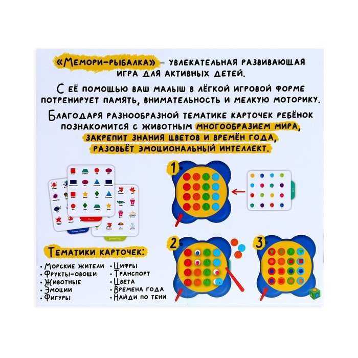 Развивающий набор «Мемори-рыбалка», магнитная рыбалка, 2 удочки, игровая основа, карточки Развивающий набор «Мемори-рыбалка», магнитная рыбалка, 2 удочки, игровая основа, карточки