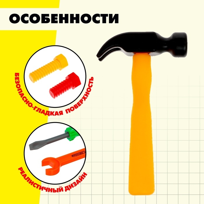 Набор инструментов «Собери сам», 50 предметов Набор инструментов «Собери сам», 50 предметов