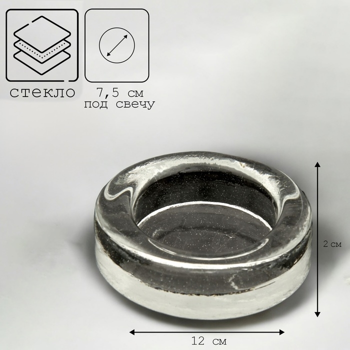Подсвечник круглый с углублением под свечу D-75mm 12х2 см Подсвечник круглый с углублением под свечу D-75mm 12х2 см