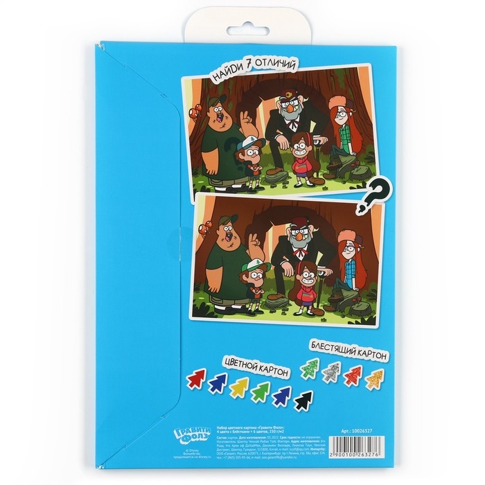 Картон цветной с блёстками, А4, 10 листов, 10 цветов, немелованный, двусторонний, в папке, 250 г/м², Гравити Фолз Картон цветной с блёстками, А4, 10 листов, 10 цветов, немелованный, двусторонний, в папке, 250 г/м², Гравити Фолз