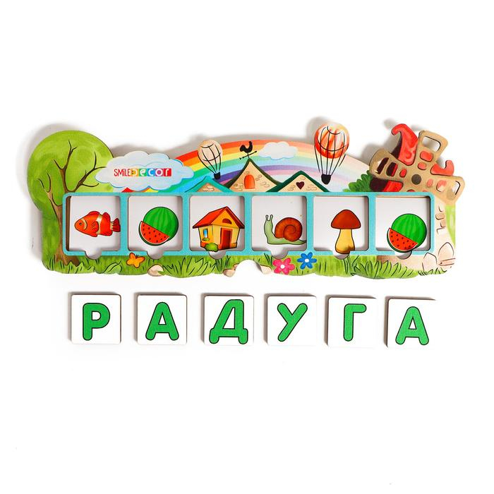 Игровой набор «Летние словечки» Игровой набор «Летние словечки»