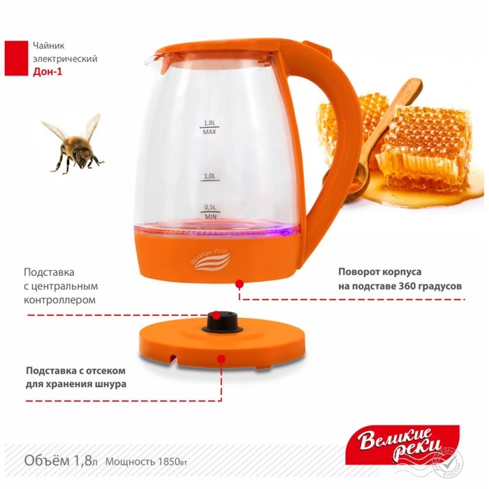 Чайник электрический «Дон-1», стекло, 1.8 л, 1850 Вт, цвет оранжевый Чайник электрический «Дон-1», стекло, 1.8 л, 1850 Вт, цвет оранжевый