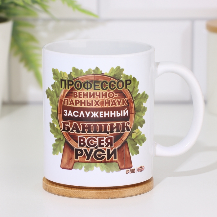Кружка сублимация Кружка сублимация "Профессор банных наук", c нанесением