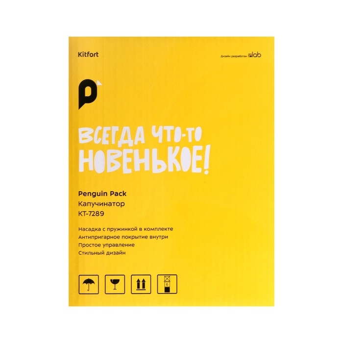 Капучинатор Kitfort КТ-7289, 500 Вт, 0.24 л, 4 режима, автоматическое отключение, серый Капучинатор Kitfort КТ-7289, 500 Вт, 0.24 л, 4 режима, автоматическое отключение, серый
