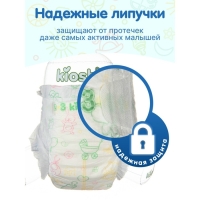 Подгузники детские KIOSHI S 3-6 кг, 62 шт