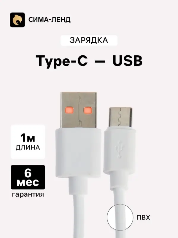 Кабель Luazon, Type-C - USB, 2 А, 1 м, белый