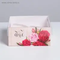 Коробка для капкейков, кондитерская упаковка, 4 ячейки &laquo;Самого чудесного тебе&raquo;, 16&times;16&times;7.5 см