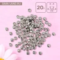 Бусины для творчества пластик &laquo;Смайлик. Плоский&raquo;, серебро, набор 20 г, 0.7&times;0.4 см