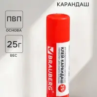Клей карандаш BRAUBERG, 25 г