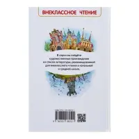 Книга детская &laquo;Королевство кривых зеркал&raquo;, Губарев В.Г.