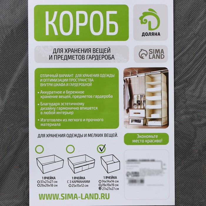 Короб стеллажный для хранения Доляна «Нея», 27×27×27 см, цвет серый Короб стеллажный для хранения Доляна «Нея», 27×27×27 см, цвет серый