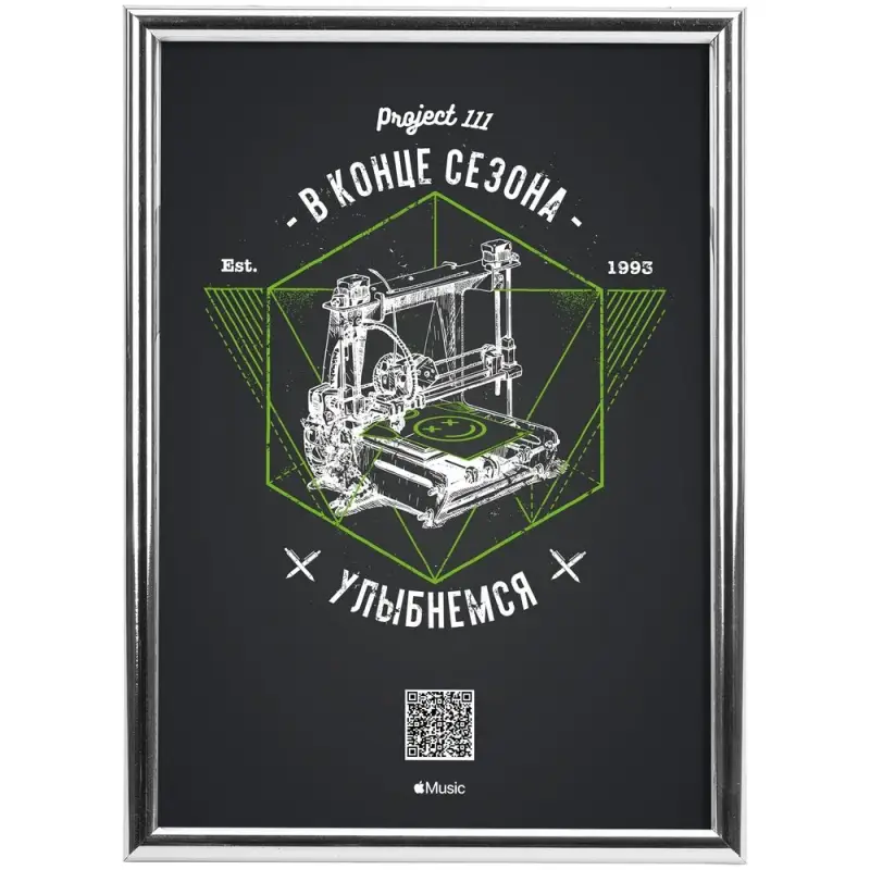 Рамка Glowness, серебристая Рамка Glowness, серебристая