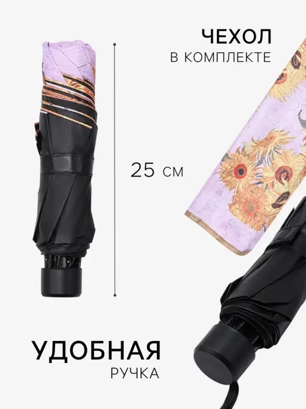 Зонт механический &laquo;Подсолнухи&raquo;, эпонж, 4 сложения, 8 спиц, R=48/55 см, d=96 см, МИКС