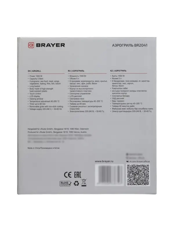 Аэрогриль BRAYER 2041BR,1500Вт, 5л, 8 программ, 200&deg;С, LСD-дисплей,таймер,решетка